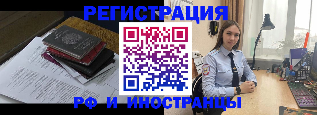 прописка для школы в Кинешме