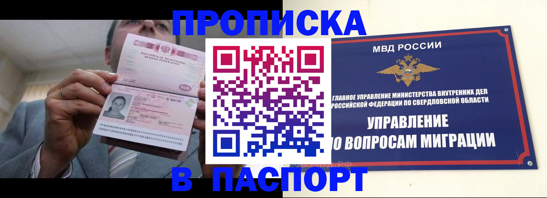 временная регистрация для школы в Кинешме